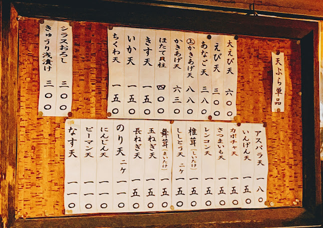 Opinii despre 天どんの店・天せ în 横浜市 - 飲食業