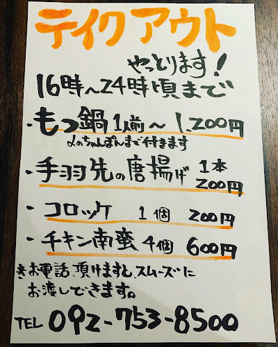 Comentarii opinii despre 海鮮ともつ鍋 たき家