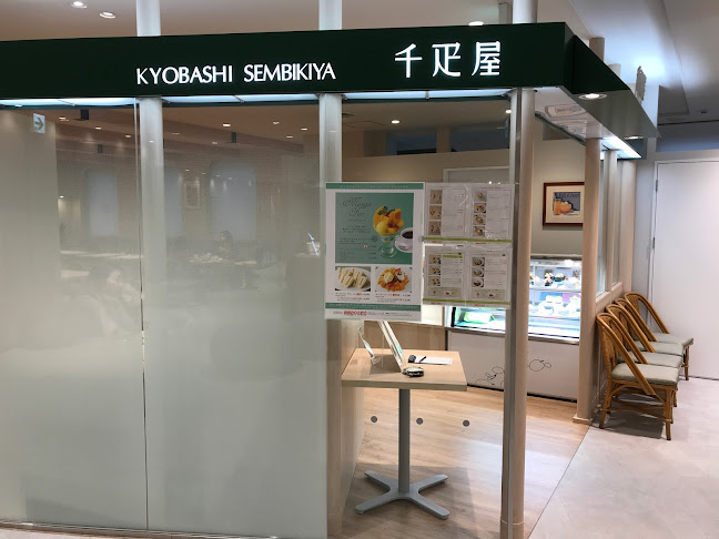 京橋千疋屋 フルーツパーラー 小田急藤沢店