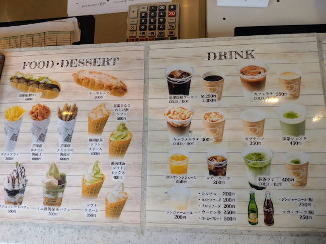 〒410-0845 静岡県沼津市千本港町８３