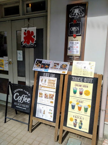 PARTS-C CAFE - ふじみ野市