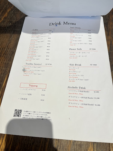 〒243-0438 神奈川県海老名市めぐみ町３−１ VINAGADENS PERCH