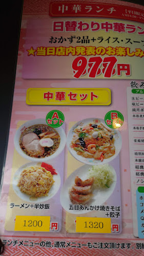 〒097-0002 北海道稚内市潮見４丁目３−２３