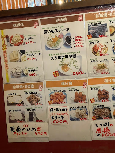 Opinii despre 中村座 în さいたま市 - 飲食業