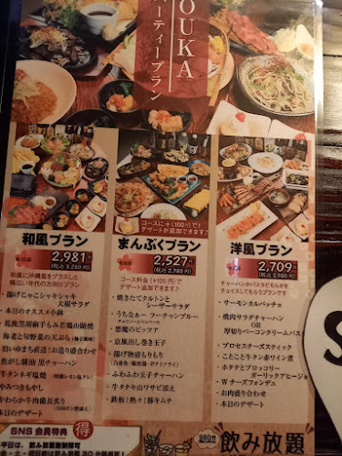 彩食酒蔵 桜花 豊見城店 - 飲食業