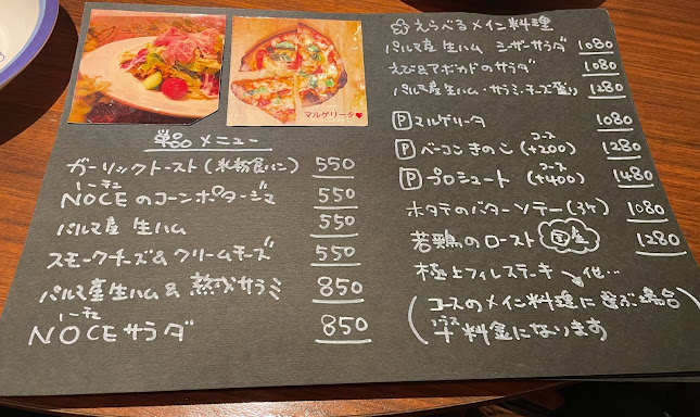 Opinii despre パスタのお店 ノーチェ în 東大阪市 - 飲食業