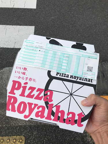 ピザ・ロイヤルハット 宇和島店 - 宇和島市