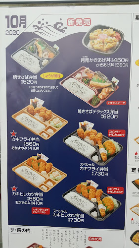 本家かまどや 升形店 - 高知市