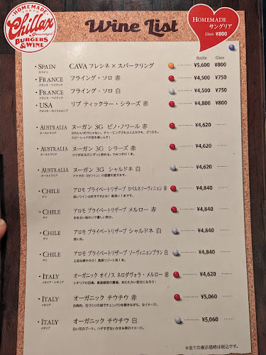 Opinii despre Chillax Burgers＆Wine în 豊島区 - 飲食業