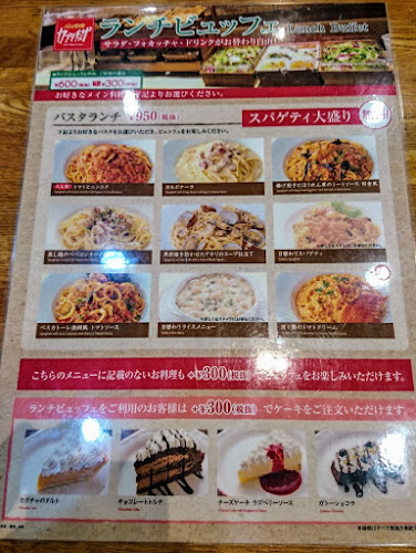 Comentarii opinii despre カプリチョーザ 徳島店 Italian dining restaurant