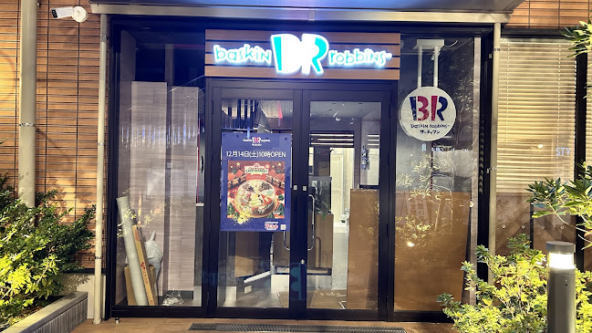 サーティワンアイスクリーム そよら海老江店