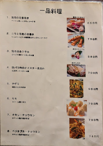 RARA 神戸店 - 飲食業
