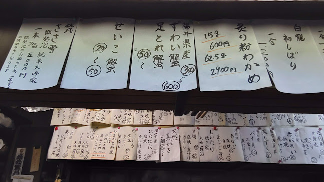 Opinii despre 割烹 間海 în 福井市 - 飲食業