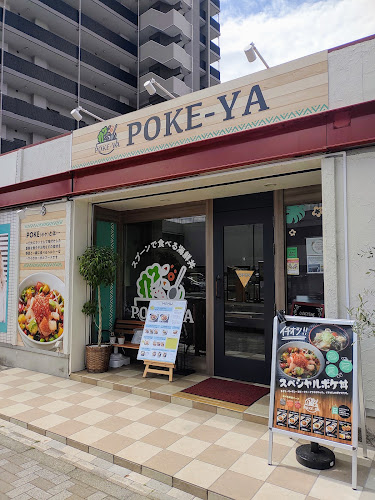 POKE-YA ポケ丼専門店