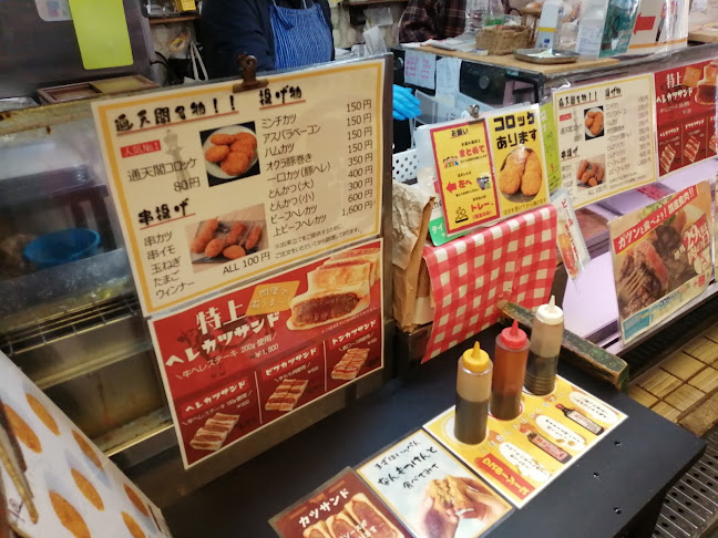 〒556-0002 大阪府大阪市浪速区恵美須東１丁目２２−６