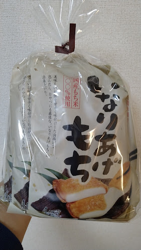 Comentarii opinii despre もち吉 米子店