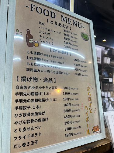 鶏屋だもん 上新庄本店 - 飲食業