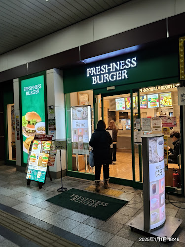 フレッシュネスバーガーピオレ姫路 - 姫路市