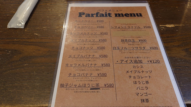 いとおかし - 長岡市