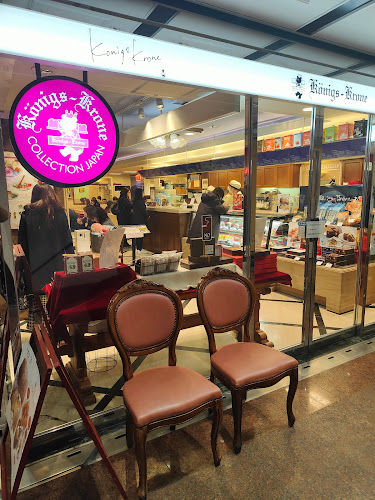 〒650-0001 兵庫県神戸市中央区三宮町１丁目１０−１ 味ののれん街