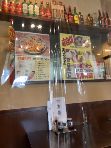 Comentarii opinii despre 芳園