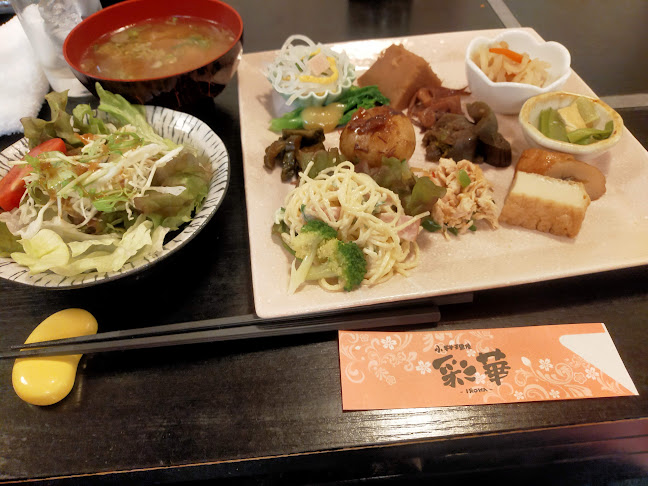 彩華-IROHA- - 長浜市