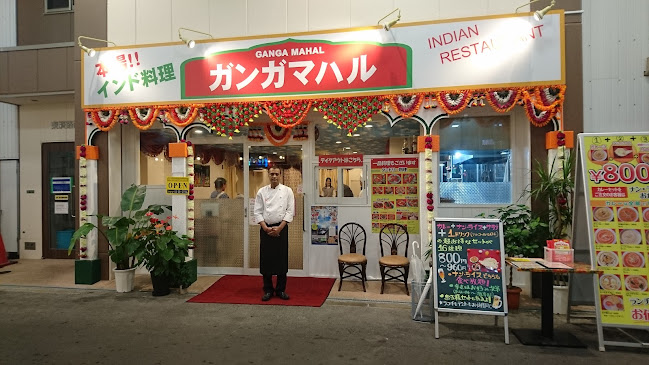インド料理 ガンガマハル 淡路店