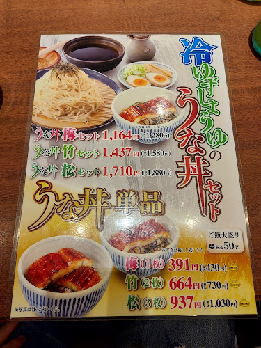 Opinii despre 一刻魁堂 アピタ千代田橋店 în 名古屋市 - 飲食業