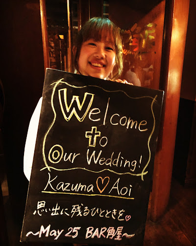 BAR角屋 バースミヤ 郡山 駅前 - 飲食業