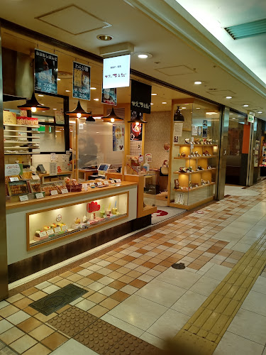 甘党まえだ あべちか店