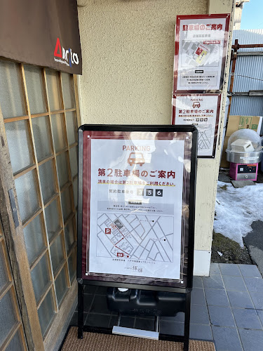 Opinii despre 担々麺専門店 輝輝 telutelu 八戸店 în 八戸市 - 飲食業