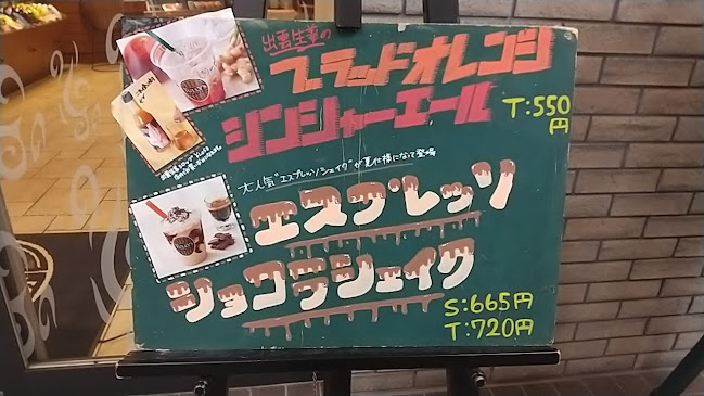 タリーズコーヒー 釧路店 - 飲食業