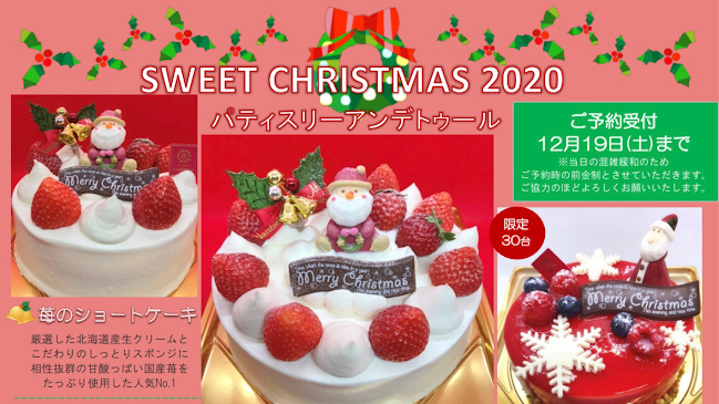 Opinii despre パティスリーアンデトゥール în さいたま市 - 飲食業