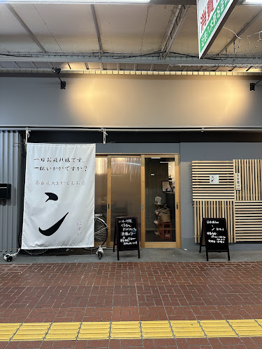 冫(にすい) - 橿原市