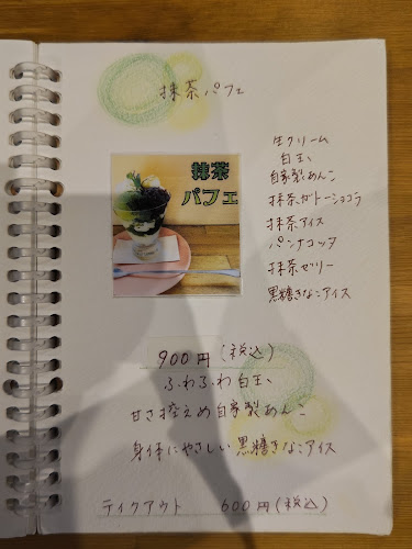 夜パフェ - 飲食業