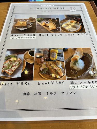 STAR CAFE - 飲食業