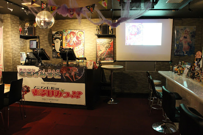 アニソンDJバーあるけみっ - 飲食業