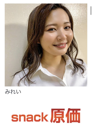 Opinii despre スナック原価 în 札幌市 - 飲食業