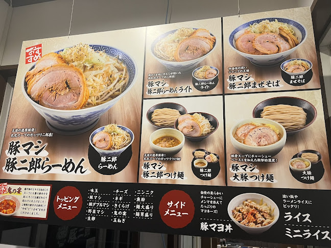 Opinii despre ニンニクらーめん 碧の豚二郎 în 伊勢崎市 - 飲食業