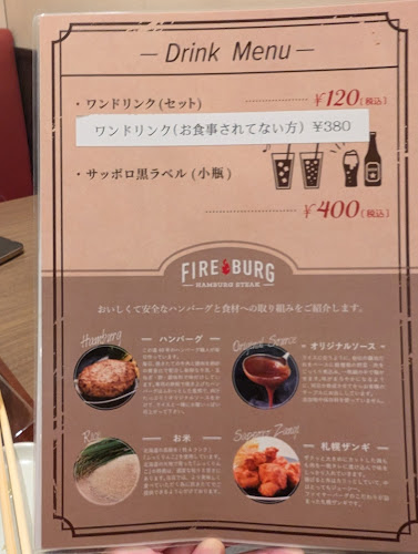 Comentarii opinii despre ファイヤーバーグ 北郷3条環状通り店