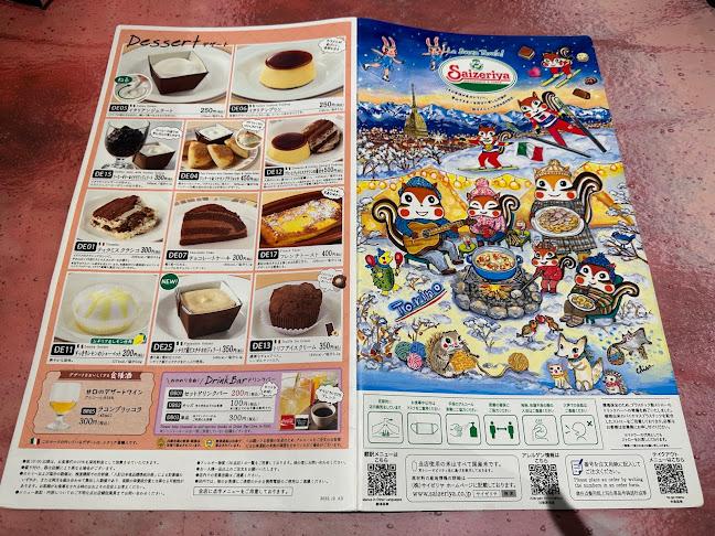 サイゼリヤ ゆめタウン出雲 - 飲食業