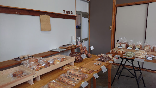 吉野商店 - 飲食業