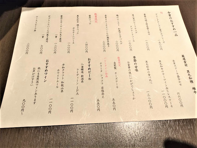 Comentarii opinii despre 肉割烹 喰心