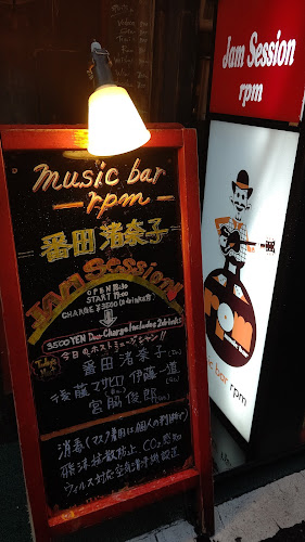 music bar rpm