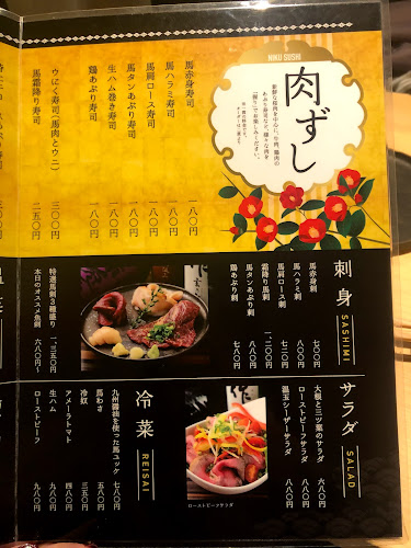 じゅげむ 刈谷駅前店 - 刈谷市