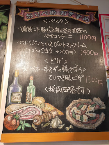 イタリアンキッチンおりべ - 飲食業