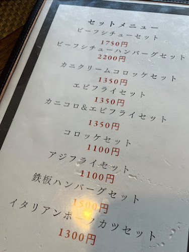 洋食亭９（ナイン） - 飲食業