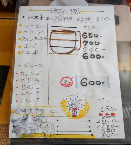 Comentarii opinii despre 喫茶琴