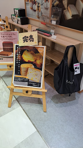 Comentarii opinii despre ラ・パン サンピアザ新札幌店