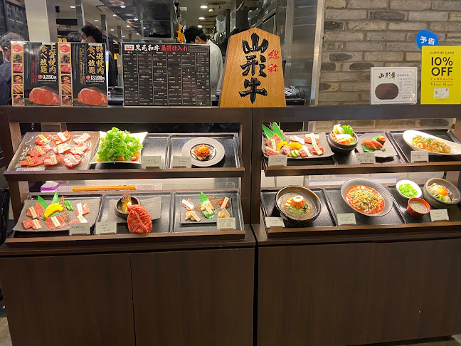 Opinii despre 和牛焼肉 土古里 ルミネ横浜店 în 横浜市 - 飲食業
